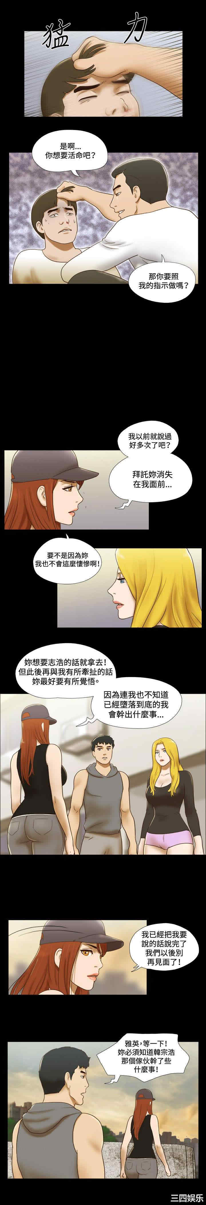 韩国漫画17种性幻想:情侣游戏韩漫_17种性幻想:情侣游戏-第57话在线免费阅读-韩国漫画-第15张图片