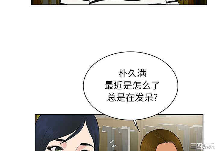 韩国漫画被女神环绕的男人韩漫_被女神环绕的男人-第24话在线免费阅读-韩国漫画-第4张图片