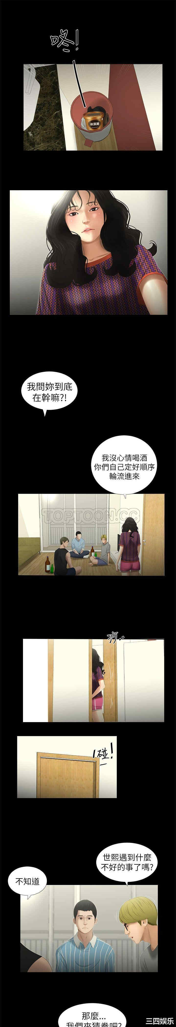 韩国漫画纯友谊韩漫_纯友谊-第8话在线免费阅读-韩国漫画-第12张图片