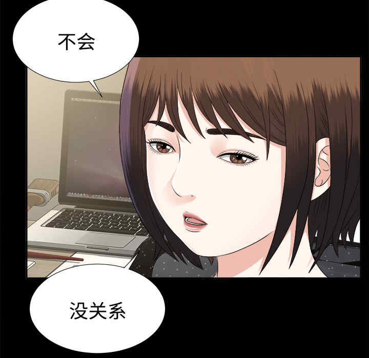 韩国漫画未亡人韩漫_未亡人-第17话在线免费阅读-韩国漫画-第83张图片