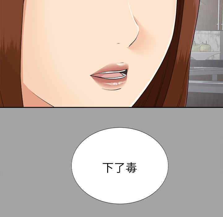 韩国漫画未亡人韩漫_未亡人-第25话在线免费阅读-韩国漫画-第83张图片