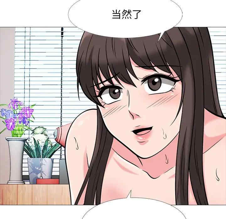 韩国漫画心机女教授韩漫_心机女教授-第51话在线免费阅读-韩国漫画-第96张图片