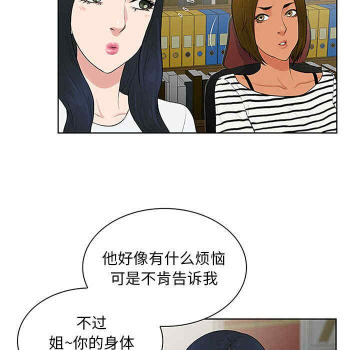 韩国漫画被女神环绕的男人韩漫_被女神环绕的男人-第24话在线免费阅读-韩国漫画-第5张图片