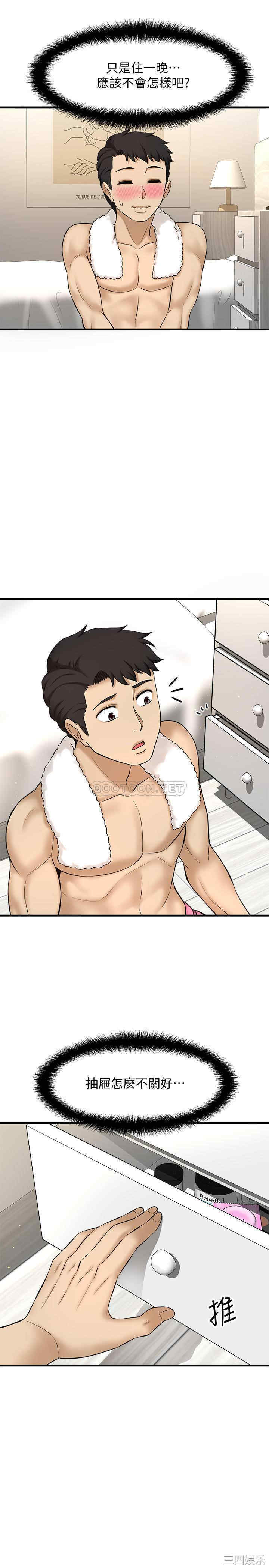 韩国漫画韩漫_是谁偷上他的-第8话在线免费阅读-韩国漫画-第22张图片