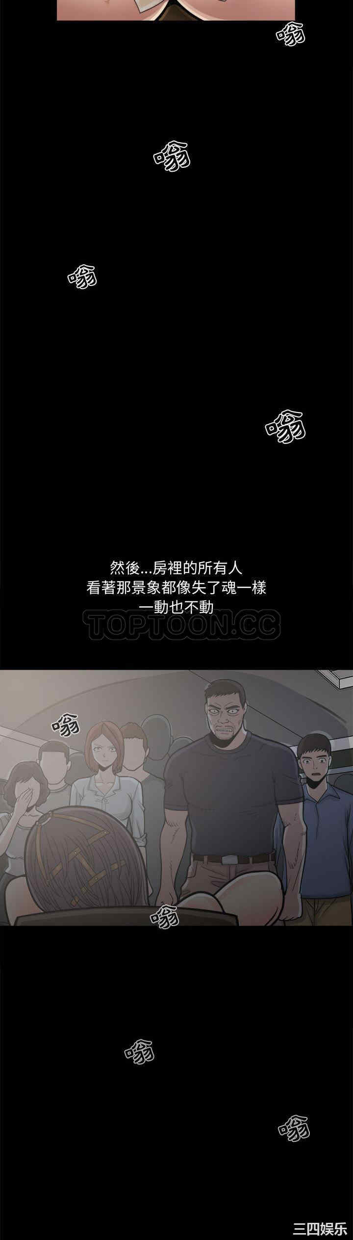 韩国漫画岛上拼图韩漫_岛上拼图-第6话在线免费阅读-韩国漫画-第3张图片