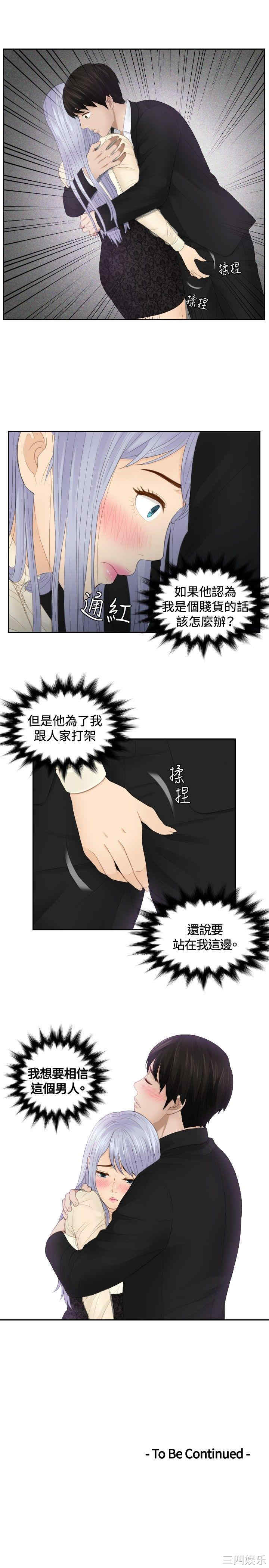 韩国漫画本能解决师韩漫_本能解决师-第22话在线免费阅读-韩国漫画-第23张图片