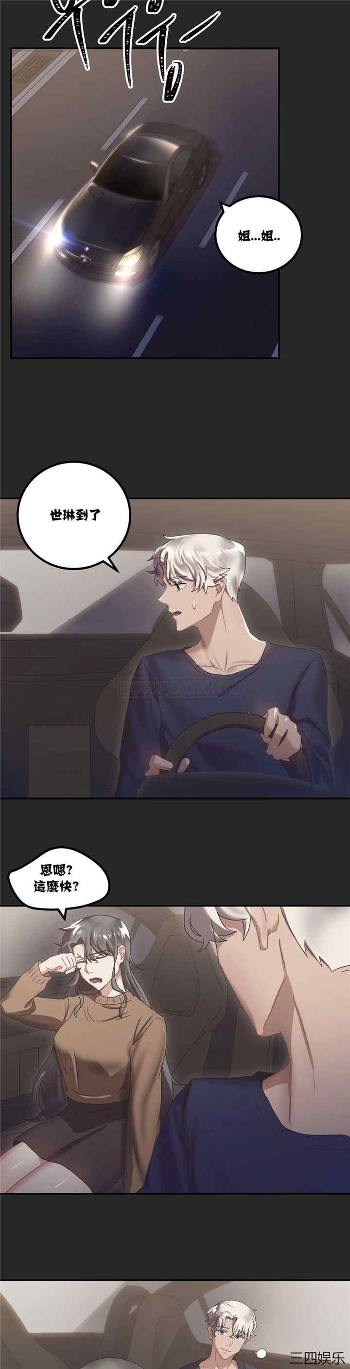 韩国漫画单身绯闻/剩女三十三韩漫_单身绯闻/剩女三十三-第7话在线免费阅读-韩国漫画-第17张图片