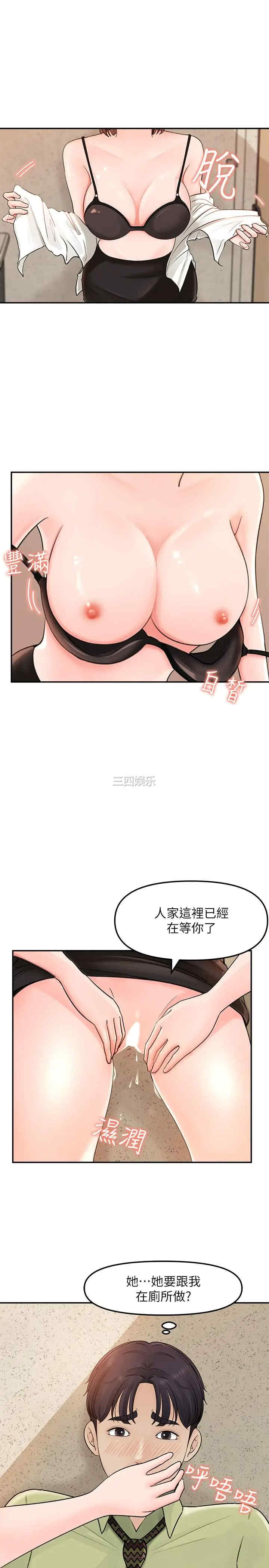 韩国漫画女神收藏清单韩漫_女神收藏清单-第9话在线免费阅读-韩国漫画-第7张图片