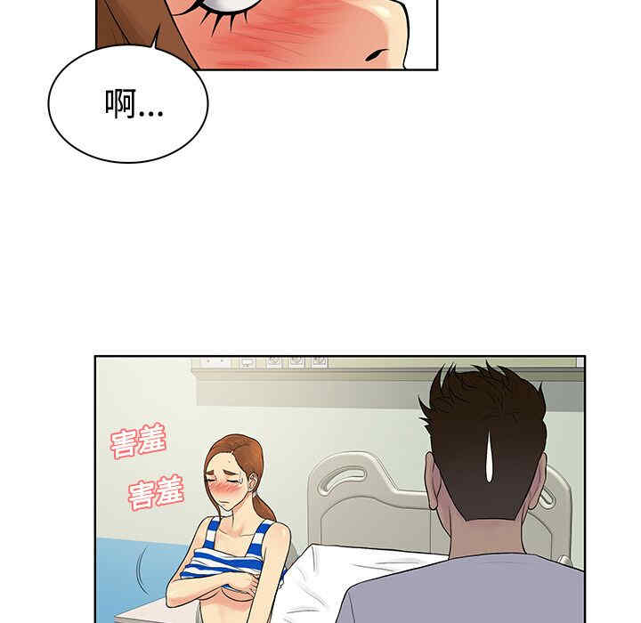 韩国漫画被女神环绕的男人韩漫_被女神环绕的男人-第12话在线免费阅读-韩国漫画-第68张图片