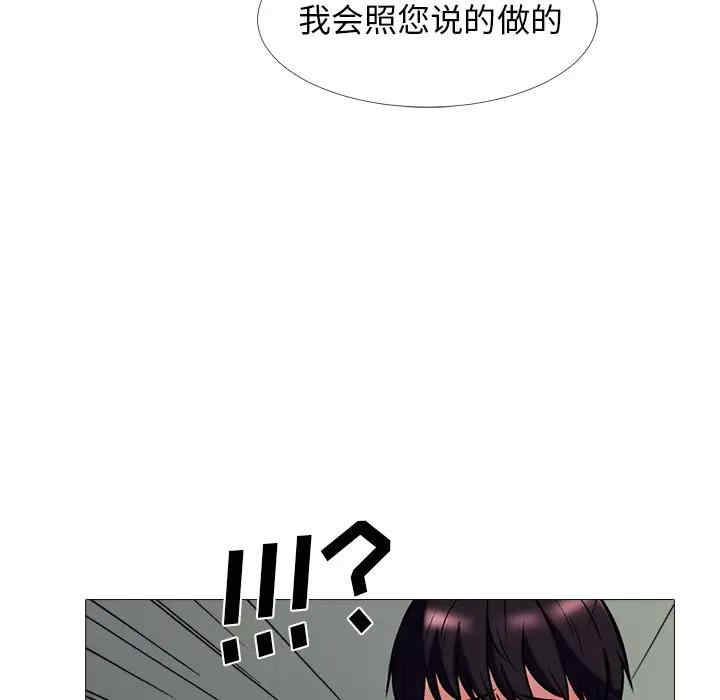 韩国漫画心机女教授韩漫_心机女教授-第51话在线免费阅读-韩国漫画-第97张图片
