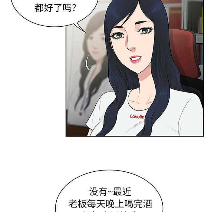 韩国漫画被女神环绕的男人韩漫_被女神环绕的男人-第24话在线免费阅读-韩国漫画-第6张图片