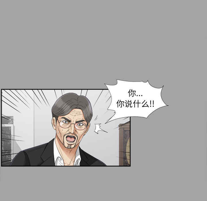 韩国漫画未亡人韩漫_未亡人-第25话在线免费阅读-韩国漫画-第84张图片