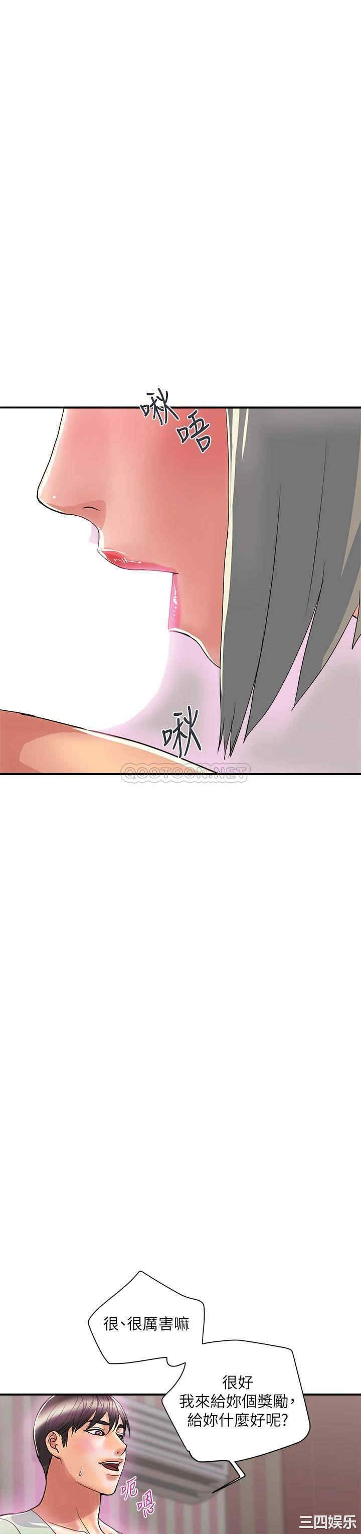 韩国漫画韩漫_行走费洛蒙-第43话在线免费阅读-韩国漫画-第7张图片