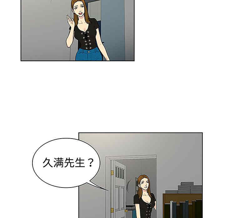 韩国漫画被女神环绕的男人韩漫_被女神环绕的男人-第34话在线免费阅读-韩国漫画-第63张图片