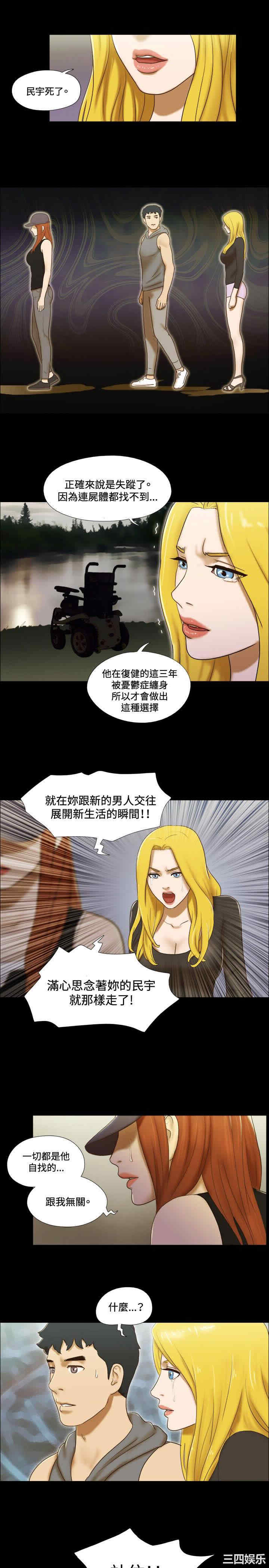 韩国漫画17种性幻想:情侣游戏韩漫_17种性幻想:情侣游戏-第57话在线免费阅读-韩国漫画-第17张图片