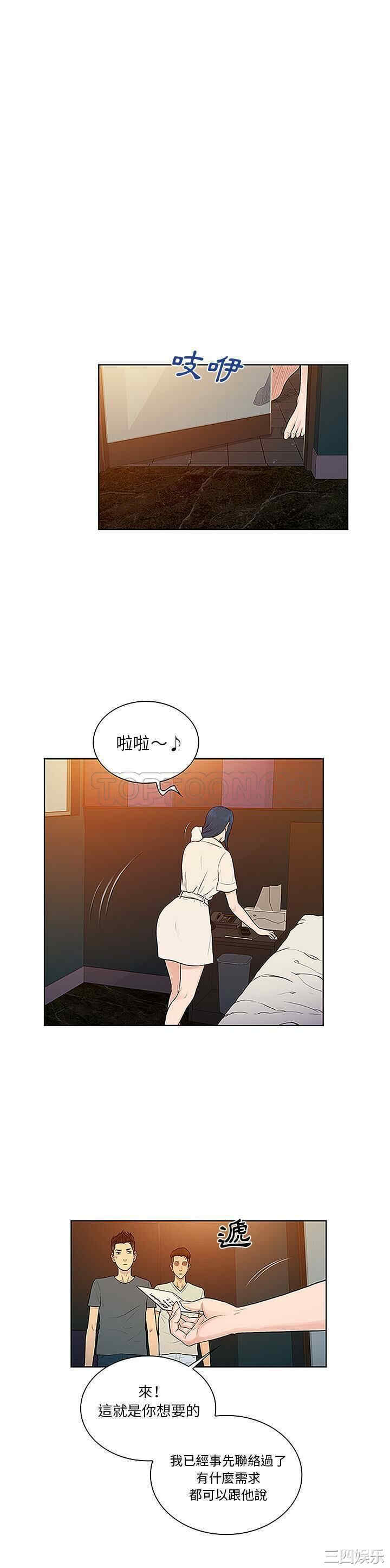韩国漫画被女神环绕的男人韩漫_被女神环绕的男人-第46话在线免费阅读-韩国漫画-第17张图片