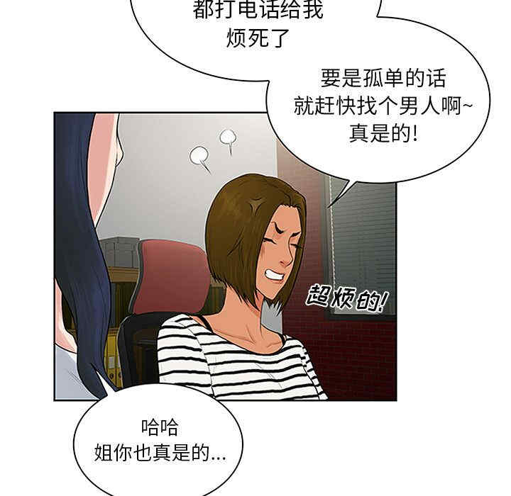 韩国漫画被女神环绕的男人韩漫_被女神环绕的男人-第24话在线免费阅读-韩国漫画-第7张图片