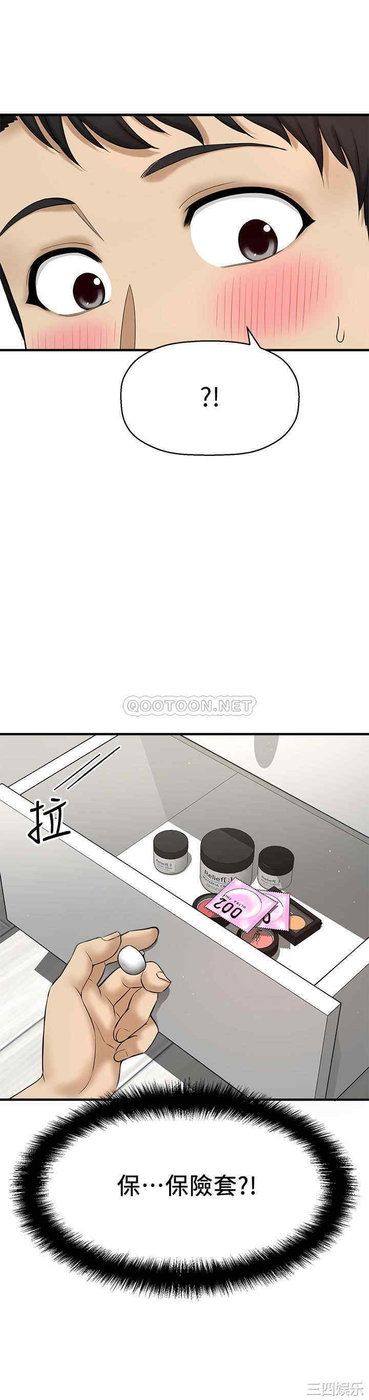 韩国漫画韩漫_是谁偷上他的-第8话在线免费阅读-韩国漫画-第23张图片