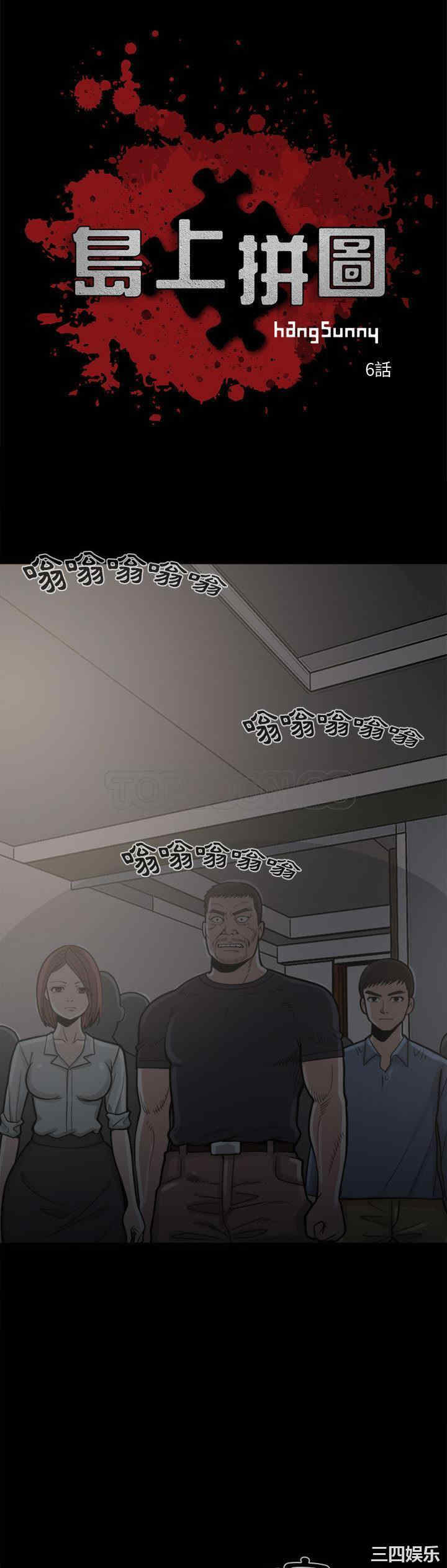 韩国漫画岛上拼图韩漫_岛上拼图-第6话在线免费阅读-韩国漫画-第4张图片