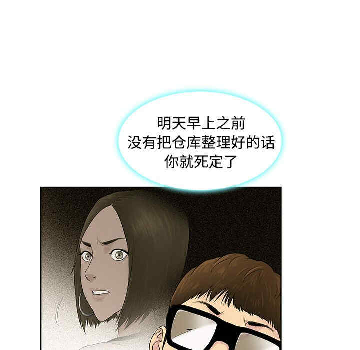 韩国漫画被女神环绕的男人韩漫_被女神环绕的男人-第一话在线免费阅读-韩国漫画-第53张图片