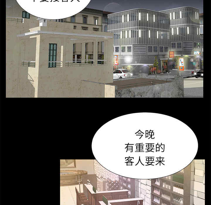 韩国漫画未亡人韩漫_未亡人-第17话在线免费阅读-韩国漫画-第85张图片