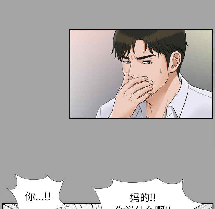 韩国漫画未亡人韩漫_未亡人-第25话在线免费阅读-韩国漫画-第85张图片