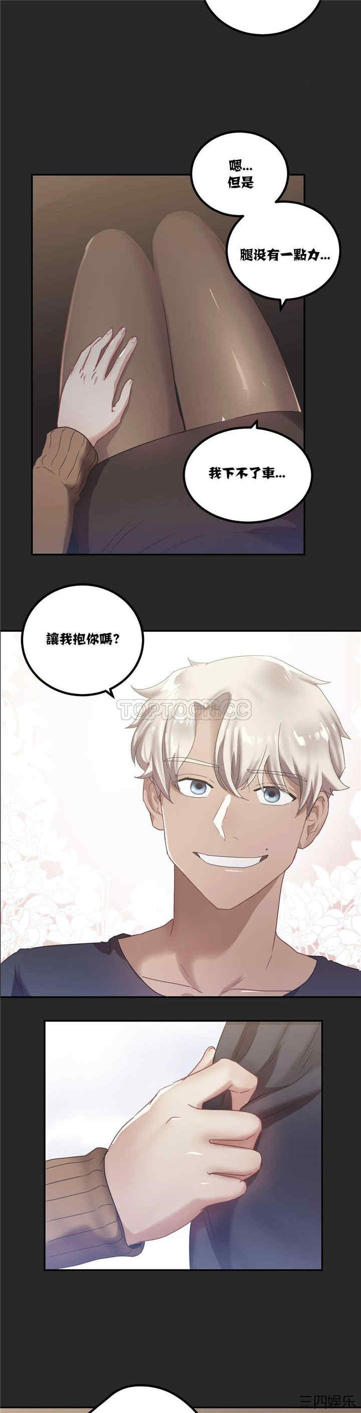 韩国漫画单身绯闻/剩女三十三韩漫_单身绯闻/剩女三十三-第7话在线免费阅读-韩国漫画-第19张图片