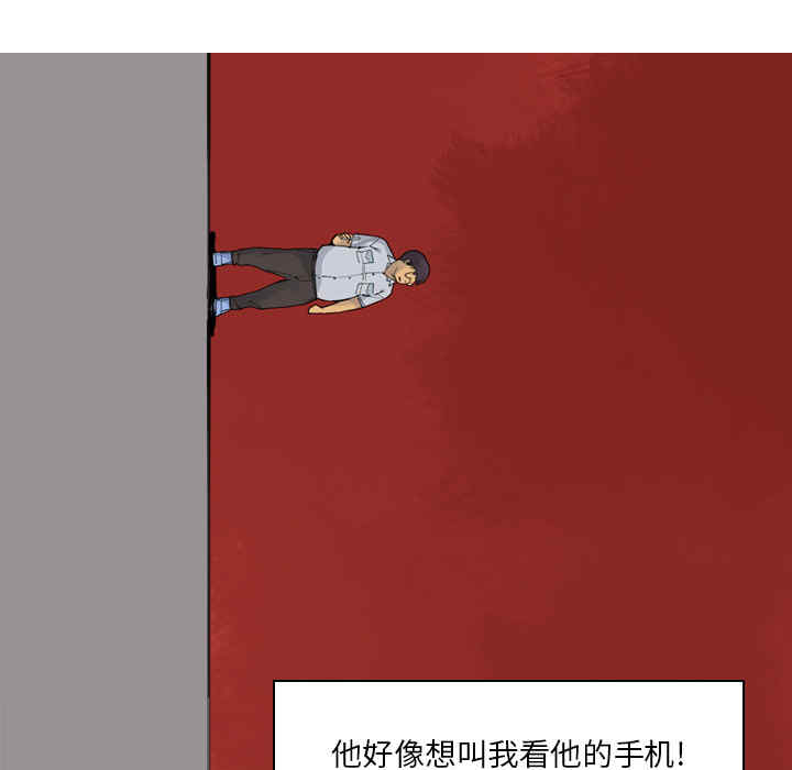 韩国漫画人妻好想要韩漫_人妻好想要-第13话在线免费阅读-韩国漫画-第91张图片