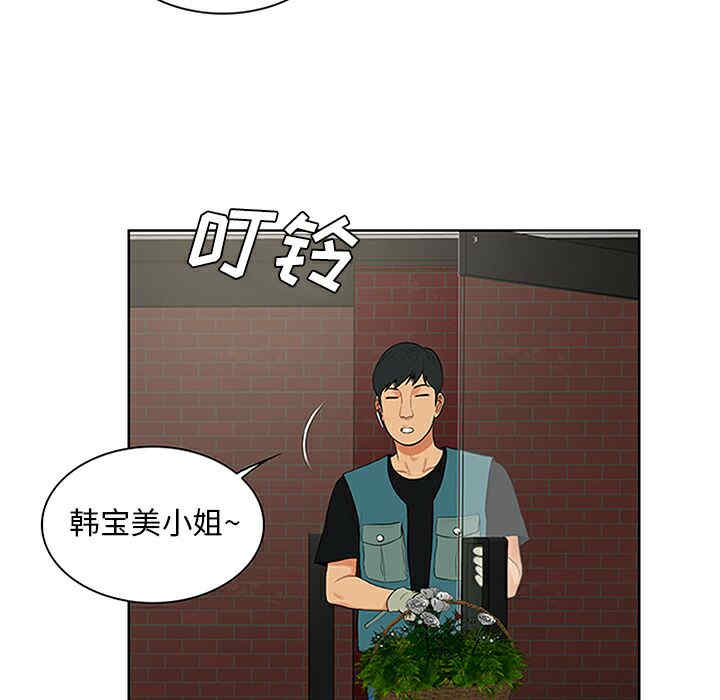 韩国漫画被女神环绕的男人韩漫_被女神环绕的男人-第24话在线免费阅读-韩国漫画-第8张图片