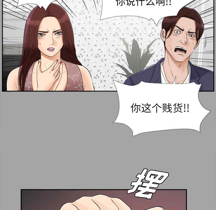 韩国漫画未亡人韩漫_未亡人-第25话在线免费阅读-韩国漫画-第86张图片