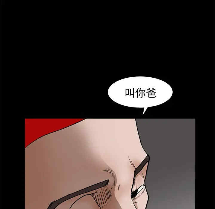 韩国漫画枷锁韩漫_枷锁-第25话在线免费阅读-韩国漫画-第23张图片