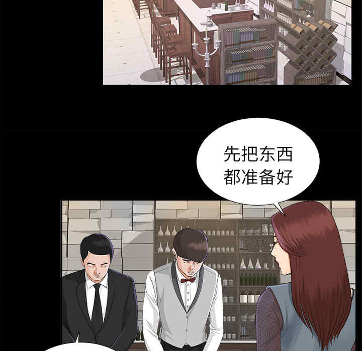 韩国漫画未亡人韩漫_未亡人-第17话在线免费阅读-韩国漫画-第86张图片