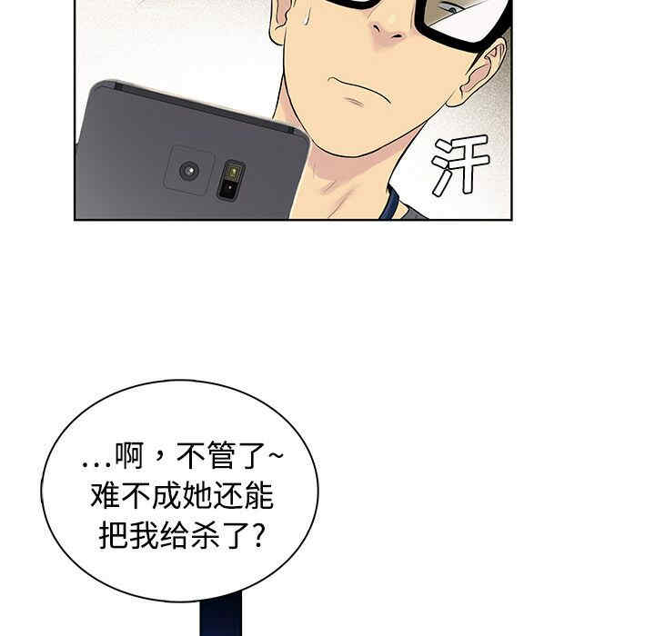 韩国漫画被女神环绕的男人韩漫_被女神环绕的男人-第一话在线免费阅读-韩国漫画-第54张图片