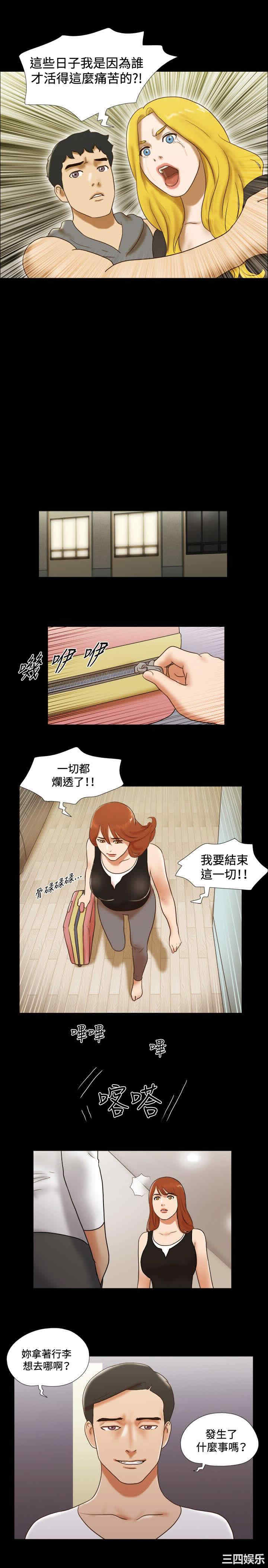 韩国漫画17种性幻想:情侣游戏韩漫_17种性幻想:情侣游戏-第57话在线免费阅读-韩国漫画-第19张图片