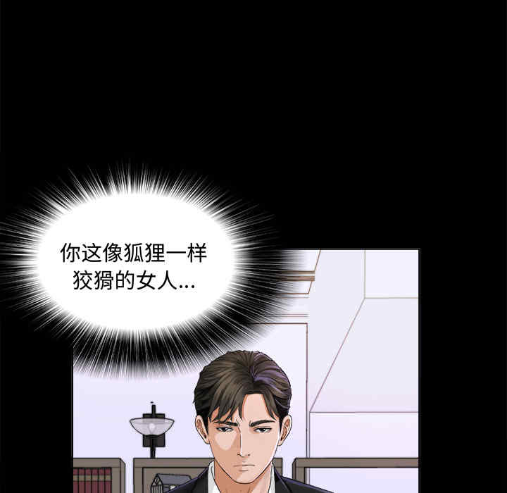 韩国漫画未亡人韩漫_未亡人-第5话在线免费阅读-韩国漫画-第67张图片