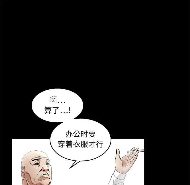 韩国漫画枷锁韩漫_枷锁-第16话在线免费阅读-韩国漫画-第84张图片