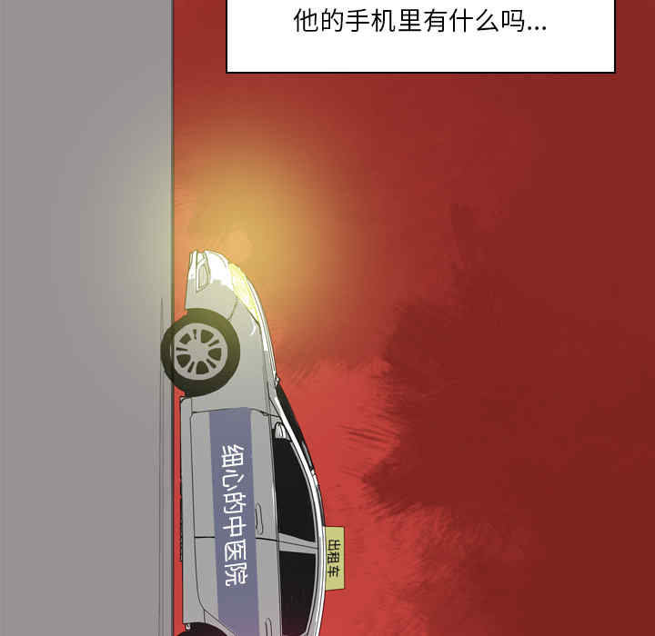 韩国漫画人妻好想要韩漫_人妻好想要-第13话在线免费阅读-韩国漫画-第92张图片