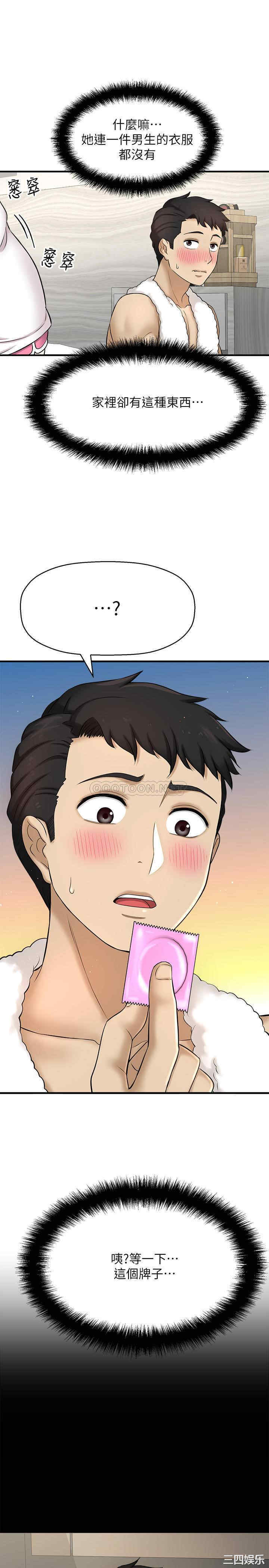 韩国漫画韩漫_是谁偷上他的-第8话在线免费阅读-韩国漫画-第24张图片