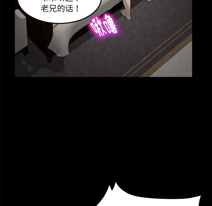 韩国漫画卖身契约韩漫_卖身契约-第20话在线免费阅读-韩国漫画-第93张图片