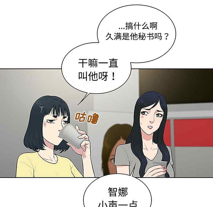 韩国漫画被女神环绕的男人韩漫_被女神环绕的男人-第34话在线免费阅读-韩国漫画-第66张图片
