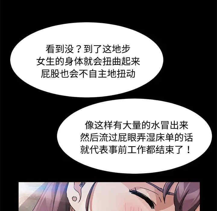 韩国漫画卖身契约韩漫_卖身契约-第27话在线免费阅读-韩国漫画-第129张图片