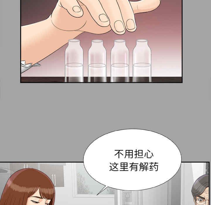 韩国漫画未亡人韩漫_未亡人-第25话在线免费阅读-韩国漫画-第87张图片