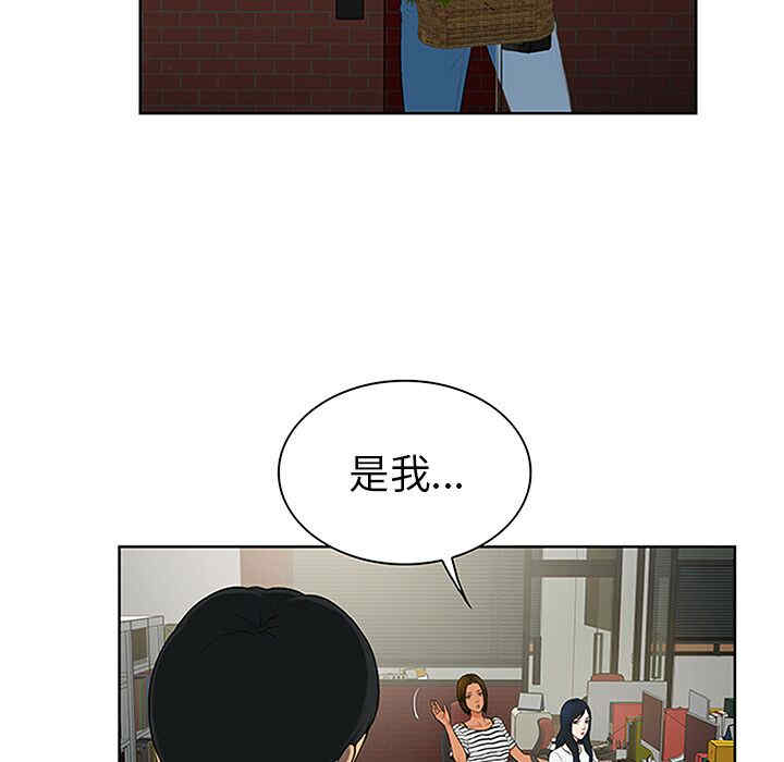 韩国漫画被女神环绕的男人韩漫_被女神环绕的男人-第24话在线免费阅读-韩国漫画-第9张图片
