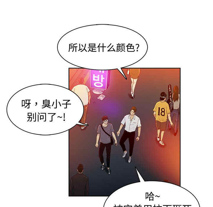 韩国漫画被女神环绕的男人韩漫_被女神环绕的男人-第一话在线免费阅读-韩国漫画-第56张图片