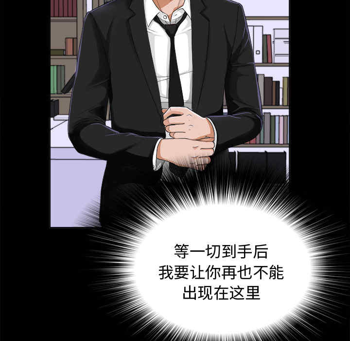 韩国漫画未亡人韩漫_未亡人-第5话在线免费阅读-韩国漫画-第68张图片