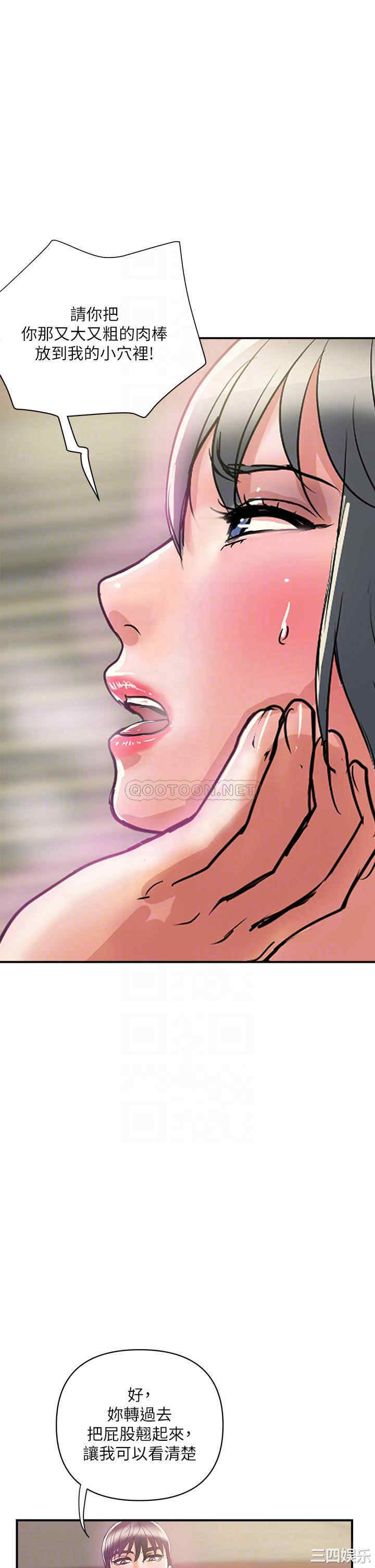 韩国漫画韩漫_行走费洛蒙-第43话在线免费阅读-韩国漫画-第10张图片