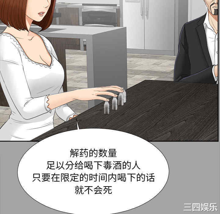韩国漫画未亡人韩漫_未亡人-第25话在线免费阅读-韩国漫画-第88张图片