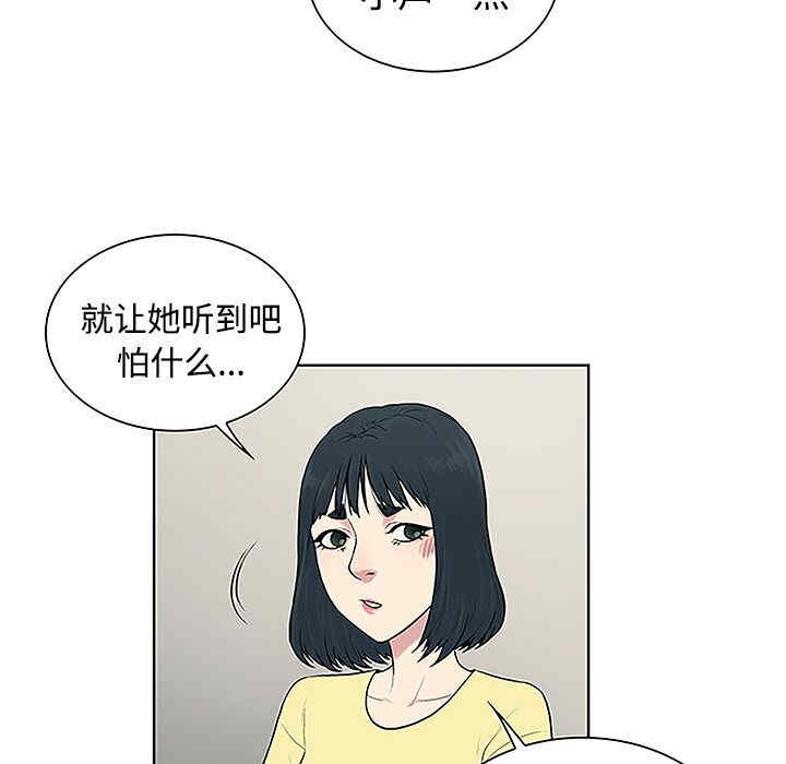 韩国漫画被女神环绕的男人韩漫_被女神环绕的男人-第34话在线免费阅读-韩国漫画-第67张图片