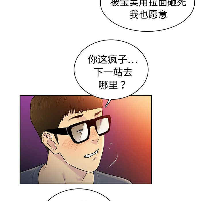 韩国漫画被女神环绕的男人韩漫_被女神环绕的男人-第一话在线免费阅读-韩国漫画-第57张图片