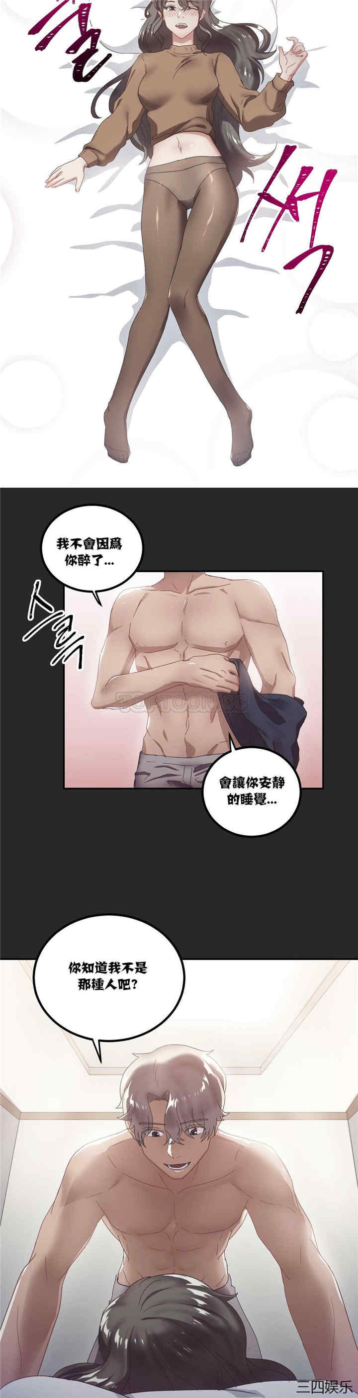 韩国漫画单身绯闻/剩女三十三韩漫_单身绯闻/剩女三十三-第7话在线免费阅读-韩国漫画-第22张图片